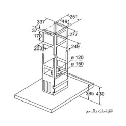Máy hút mùi đảo Bosch DIB98JQ50B series 6 6 Kích thước máy hút mùi đảo Bosch DIB98JQ50B series 6